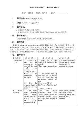 初中英语七下-教案-Module 12 Unit3.doc