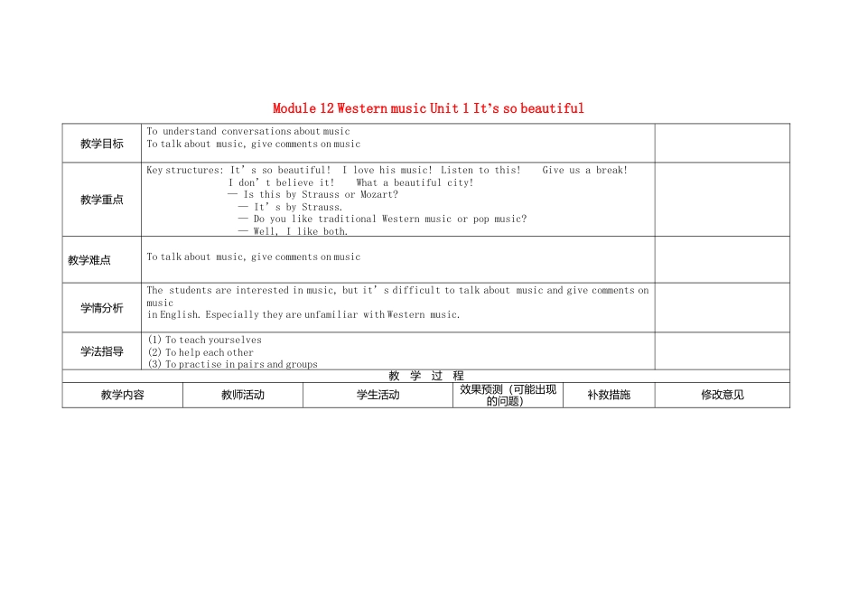 初中英语七下-教案-Module 12 Western music Unit 1 It’s so beautiful教案 （新版）外研版.doc_第1页