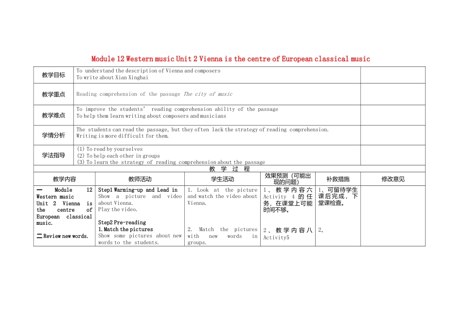 初中英语七下-教案-Module 12 Western music Unit 2 Vienna is the centre of European classical music教案 （新版）外研版.doc_第1页