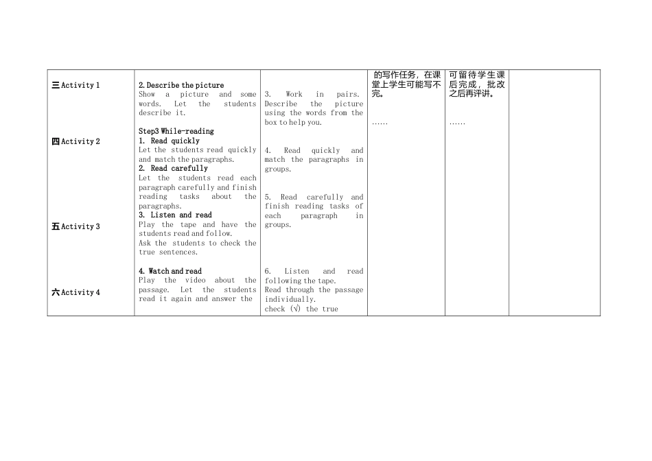 初中英语七下-教案-Module 12 Western music Unit 2 Vienna is the centre of European classical music教案 （新版）外研版.doc_第2页
