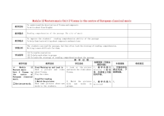 初中英语七下-教案-Module 12 Western music Unit 2 Vienna is the centre of European classical music教案 （新版）外研版.doc