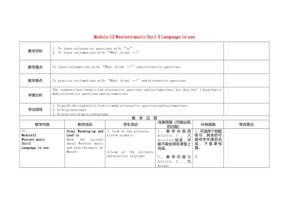 初中英语七下-教案-Module 12 Western music Unit 3 Language in use教案 （新版）外研版.doc_第1页