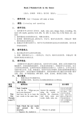 初中英语七下-教案-Module4 Unit1.doc