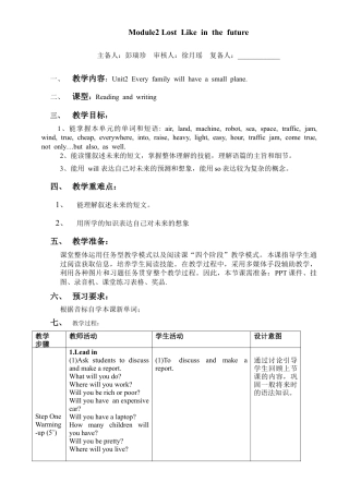 初中英语七下-教案-Module4 Unit2.doc