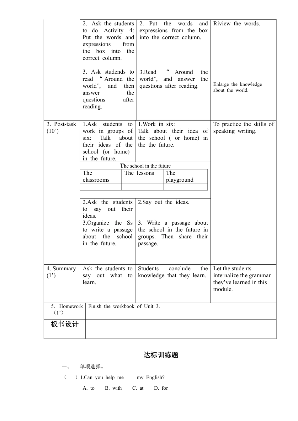 初中英语七下-教案-Module4 Unit3.doc_第2页