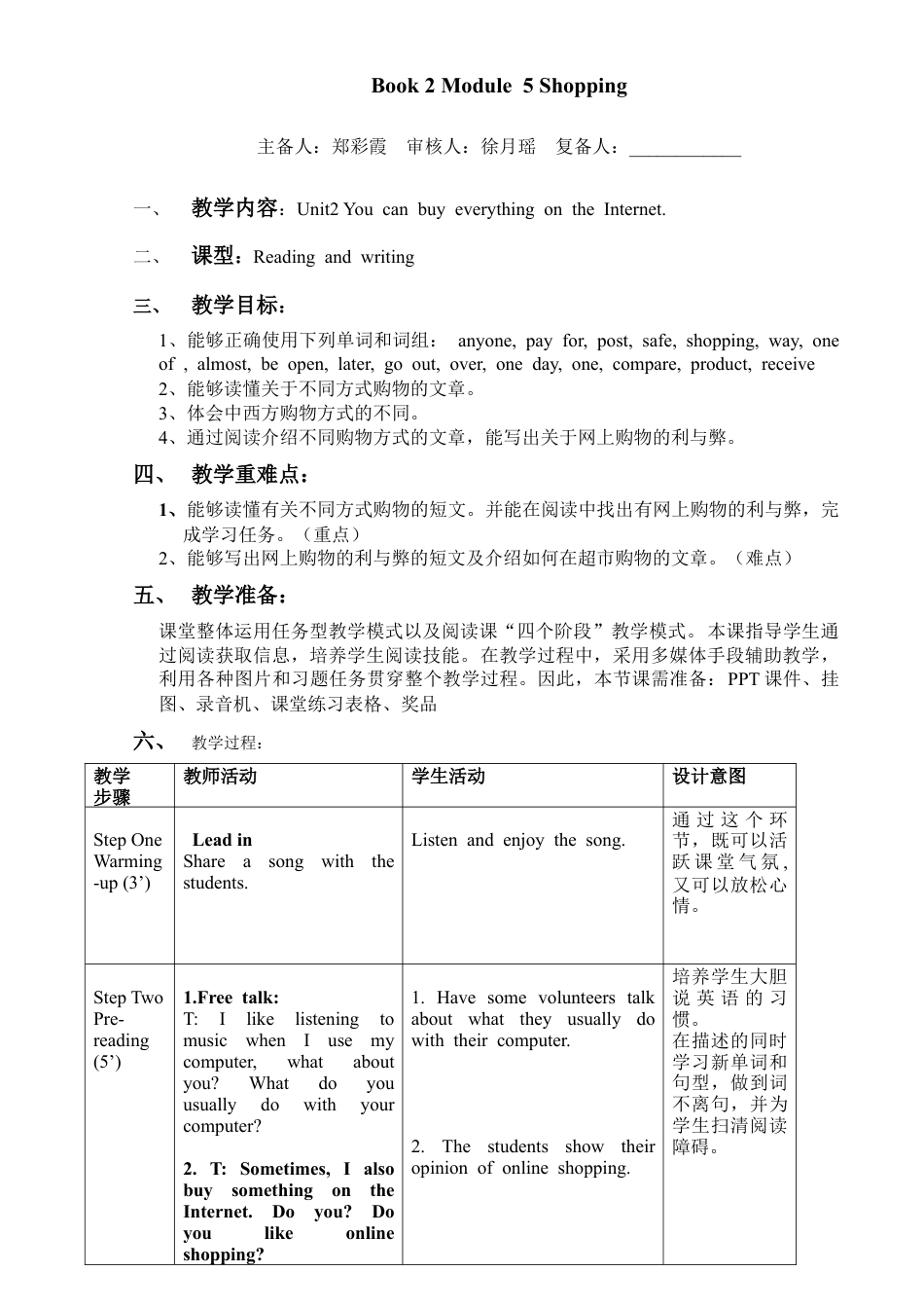初中英语七下-教案-Ｍodule5 Ｕnit2.doc_第1页