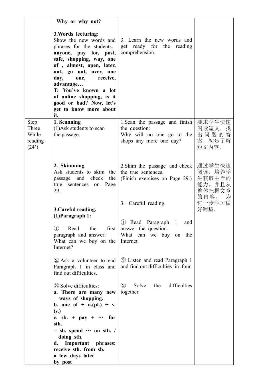 初中英语七下-教案-Ｍodule5 Ｕnit2.doc_第2页