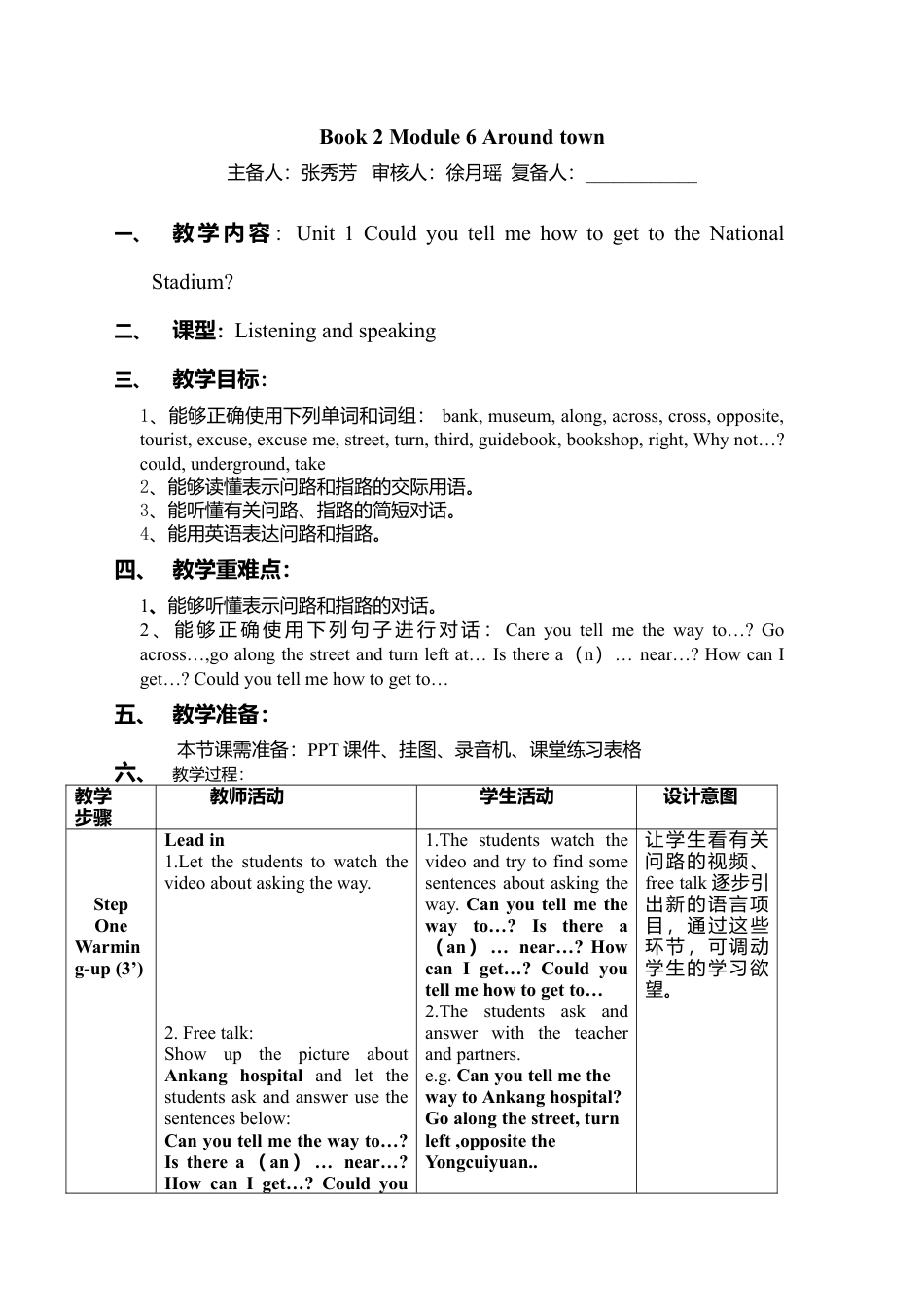 初中英语七下-教案-Module6 Unit 1.doc_第1页