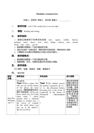 初中英语七下-教案-Module6 Unit 2.doc