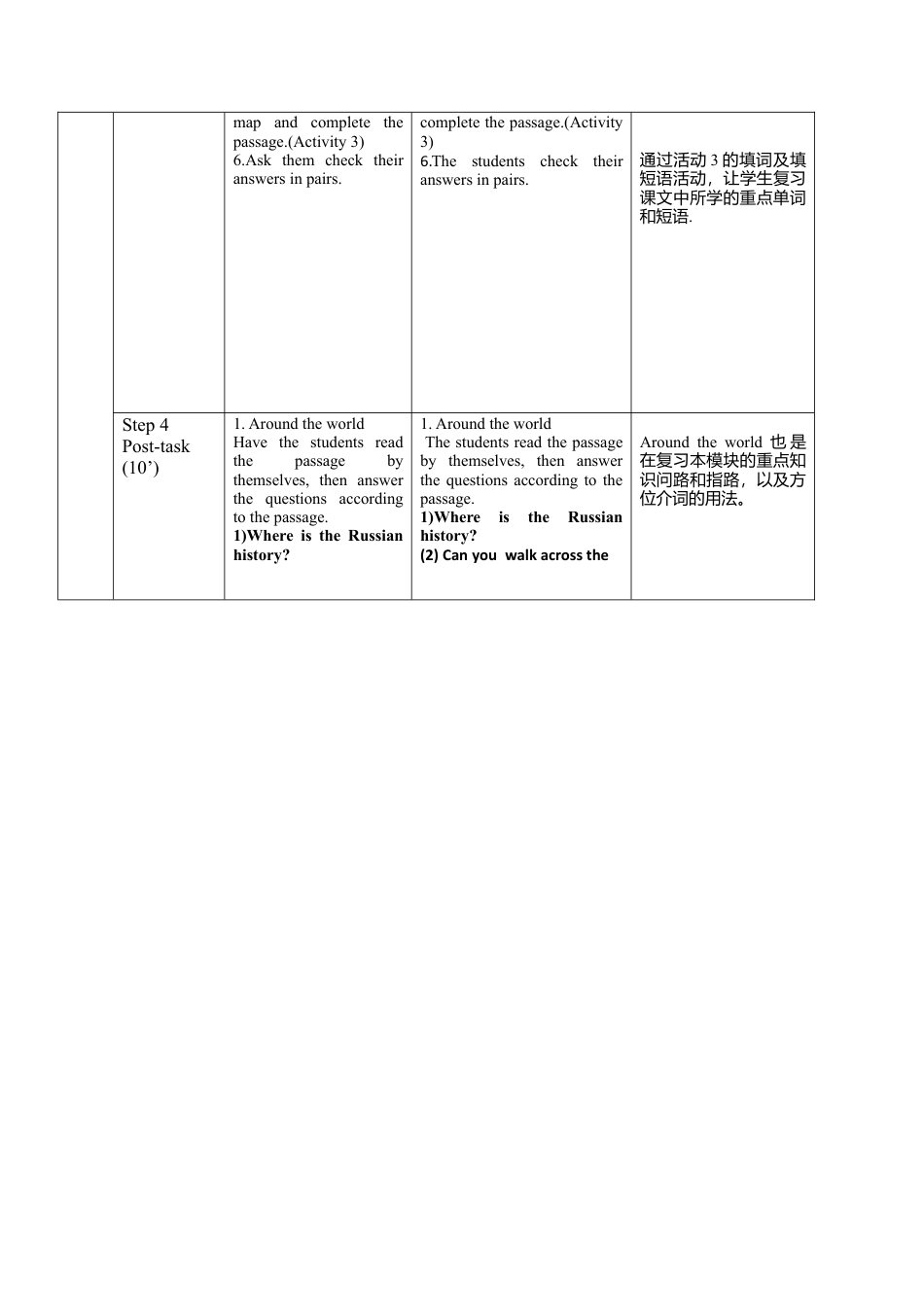 初中英语七下-教案-Module6Unit3.doc_第3页