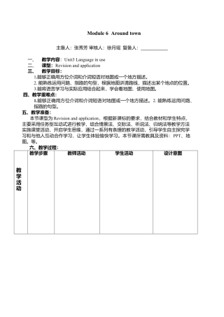 初中英语七下-教案-Module6Unit3.doc