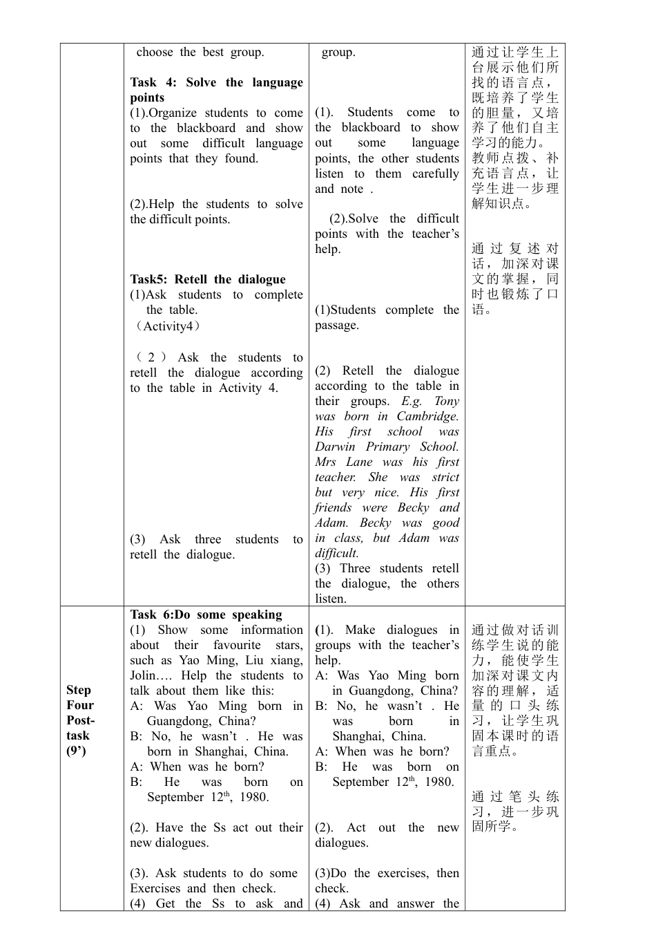 初中英语七下-教案-Module7 Unit1.doc_第3页