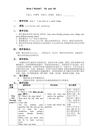 初中英语七下-教案-Module7 Unit1.doc
