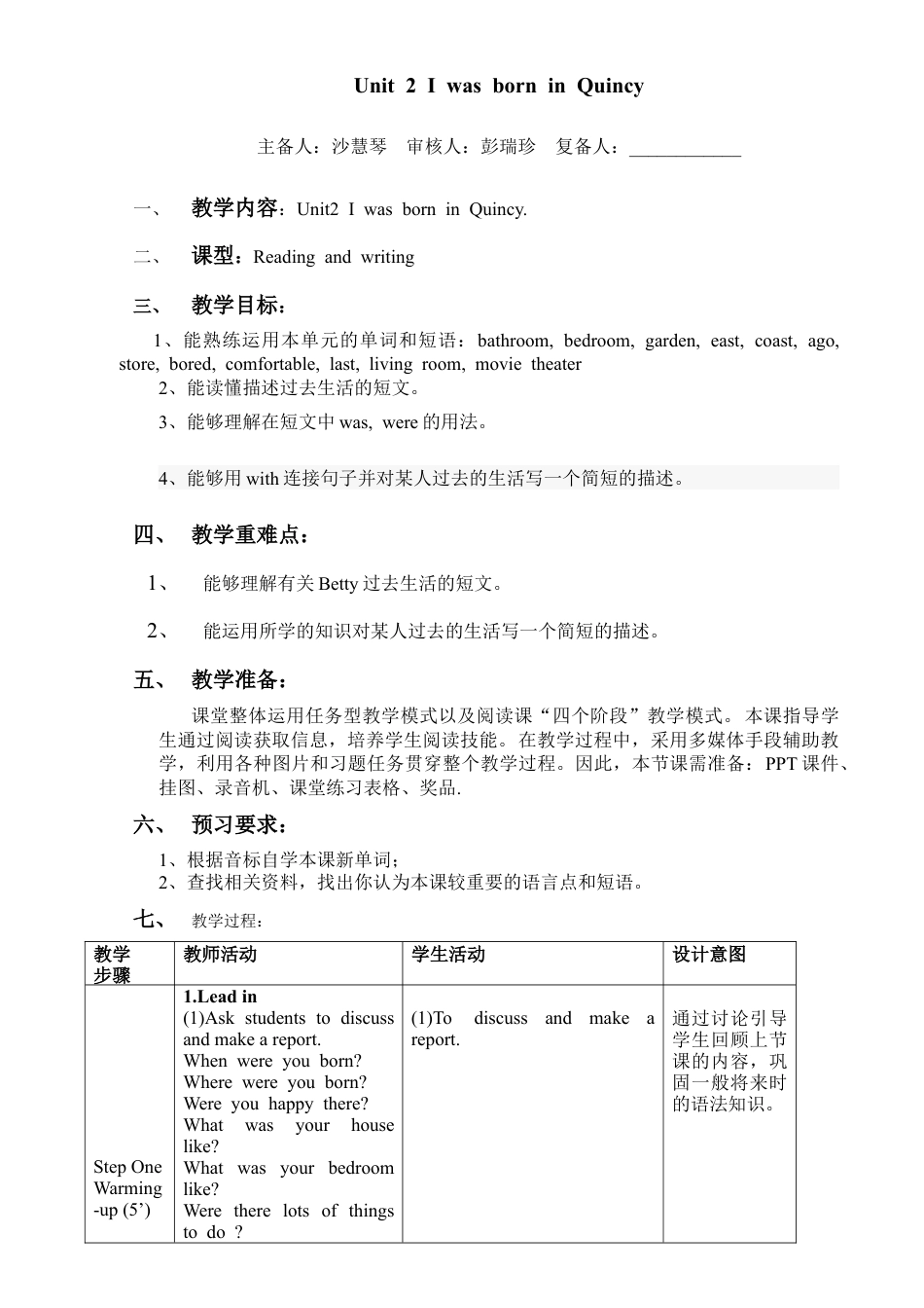 初中英语七下-教案-Module7 Unit2.doc_第1页