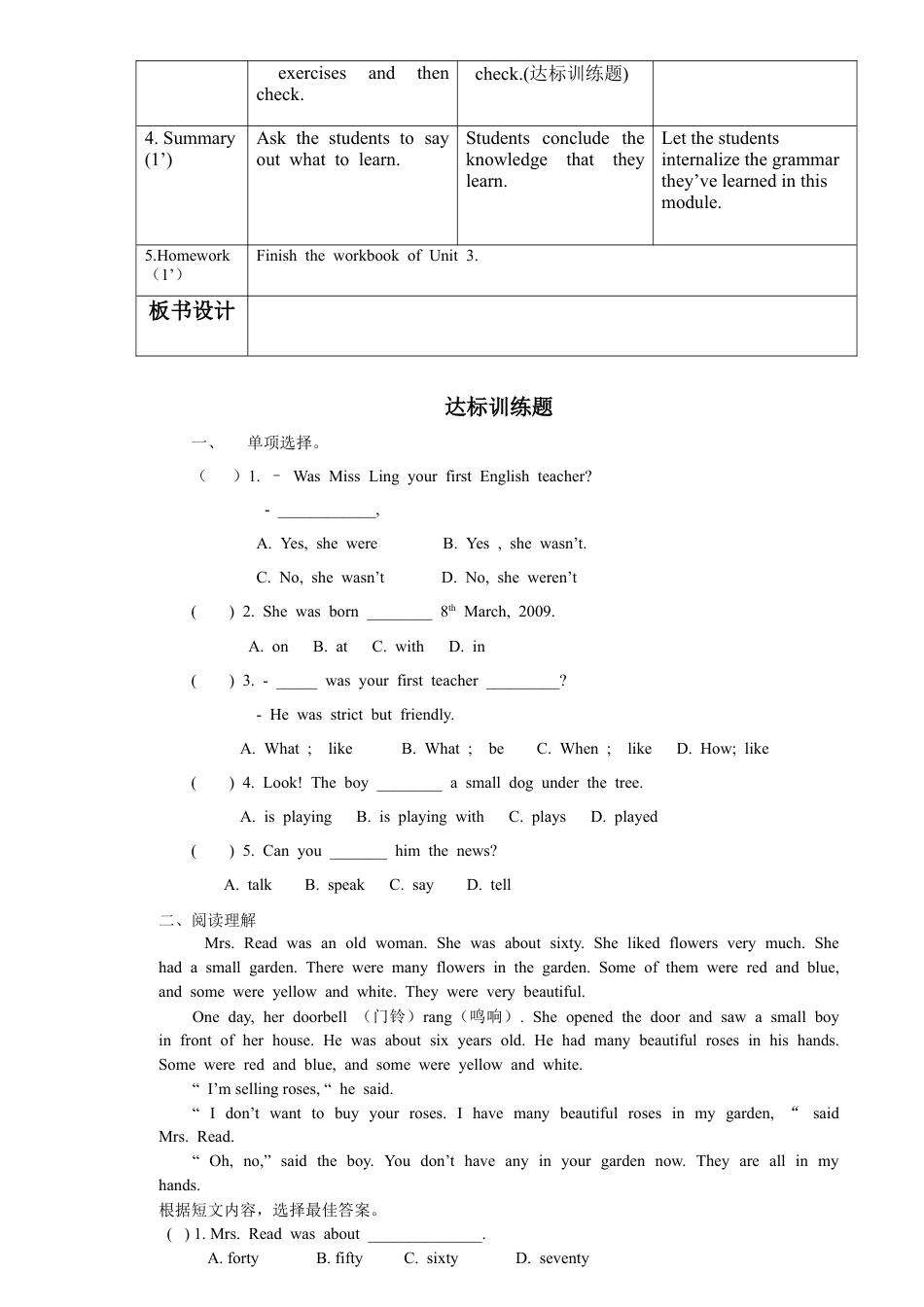 初中英语七下-教案-Module7 Unit3.doc_第3页