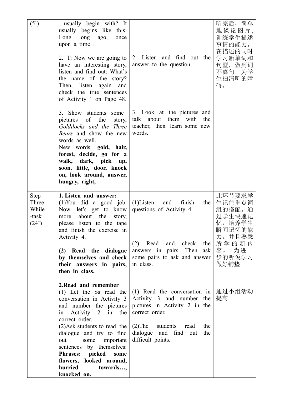 初中英语七下-教案-Module8 Unit1.doc_第2页
