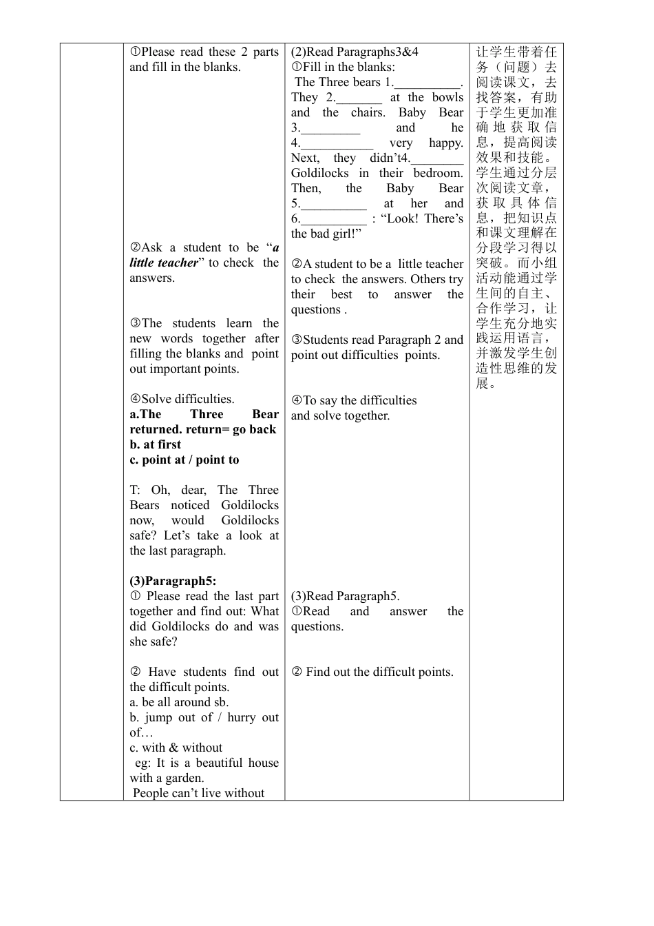 初中英语七下-教案-Module8 Unit2.doc_第3页