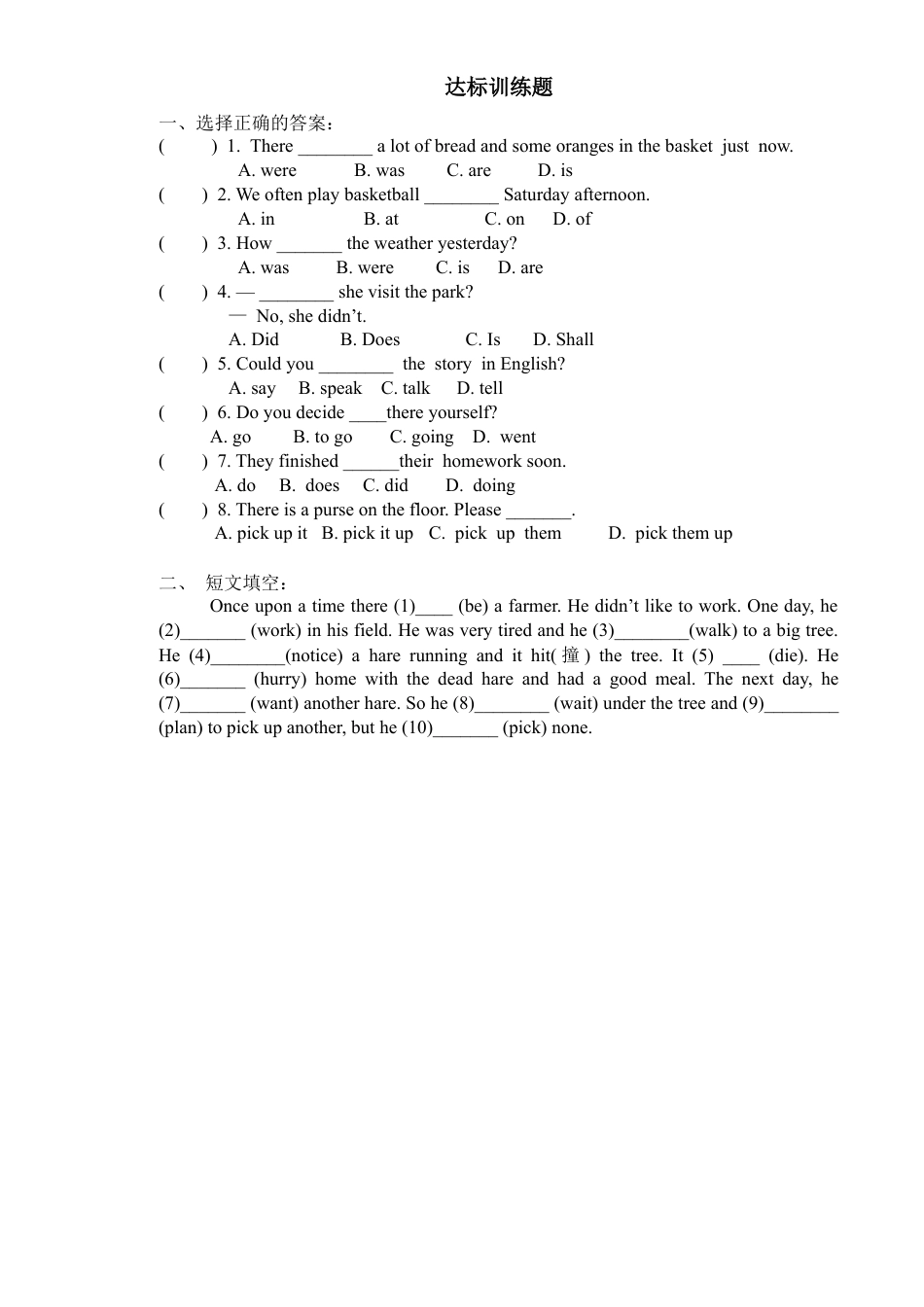 初中英语七下-教案-Module8 Unit3.doc_第3页