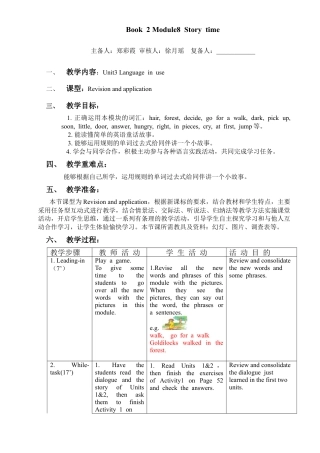 初中英语七下-教案-Module8 Unit3.doc