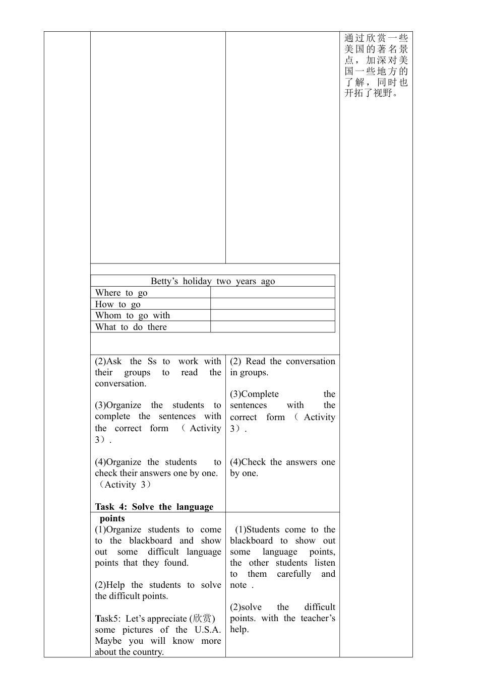 初中英语七下-教案-Module10 Unit1.doc_第3页
