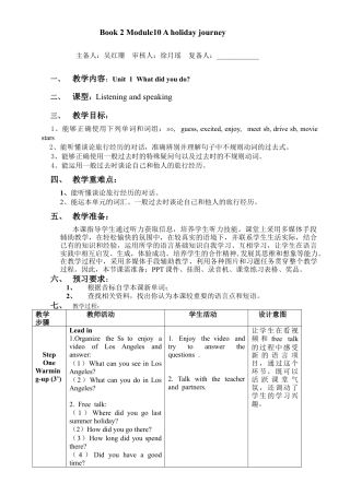 初中英语七下-教案-Module10 Unit1.doc