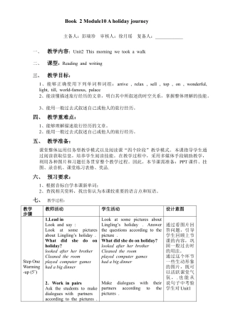 初中英语七下-教案-Module10 Unit2.doc