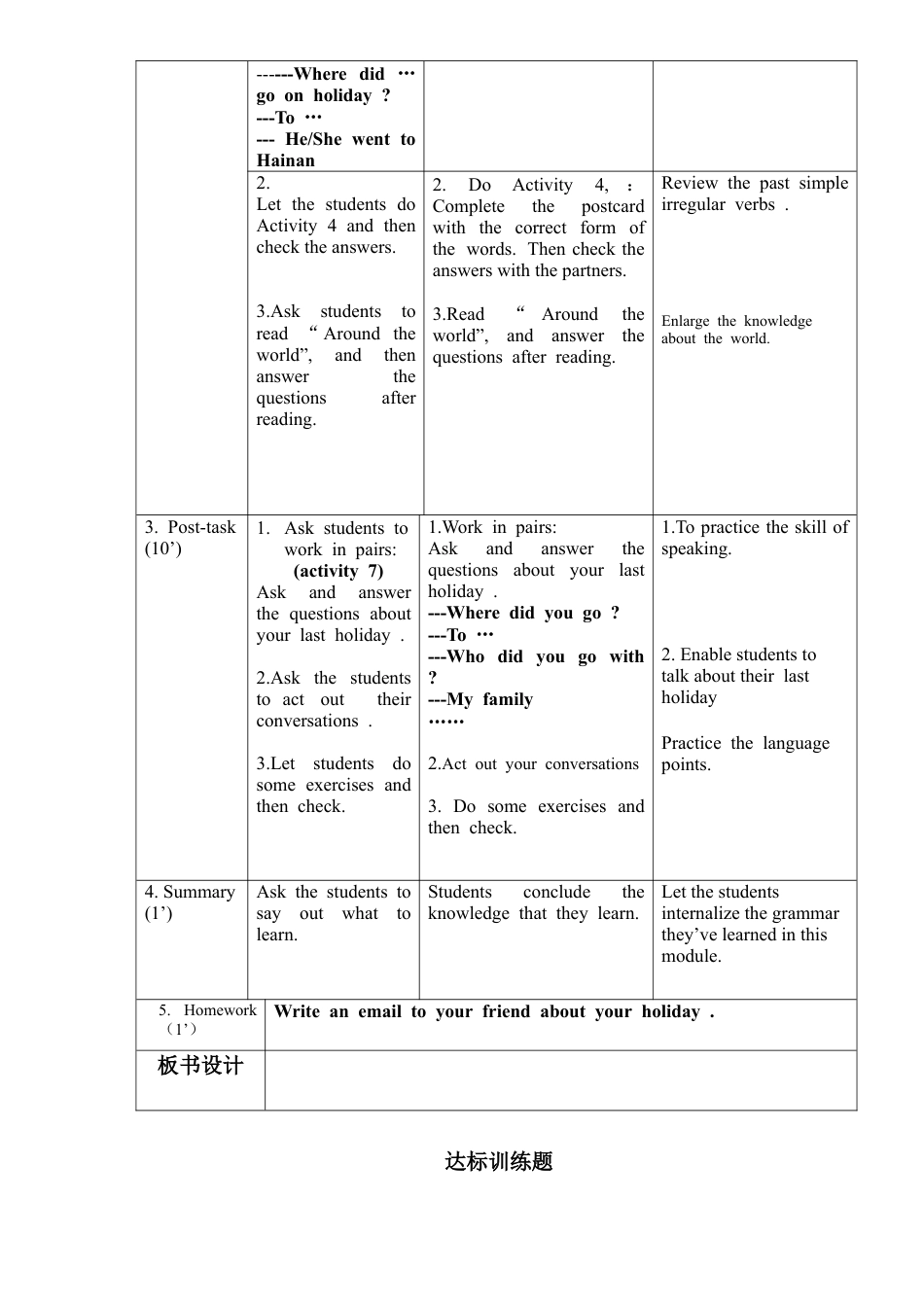 初中英语七下-教案-Module10 Unit3.doc_第2页