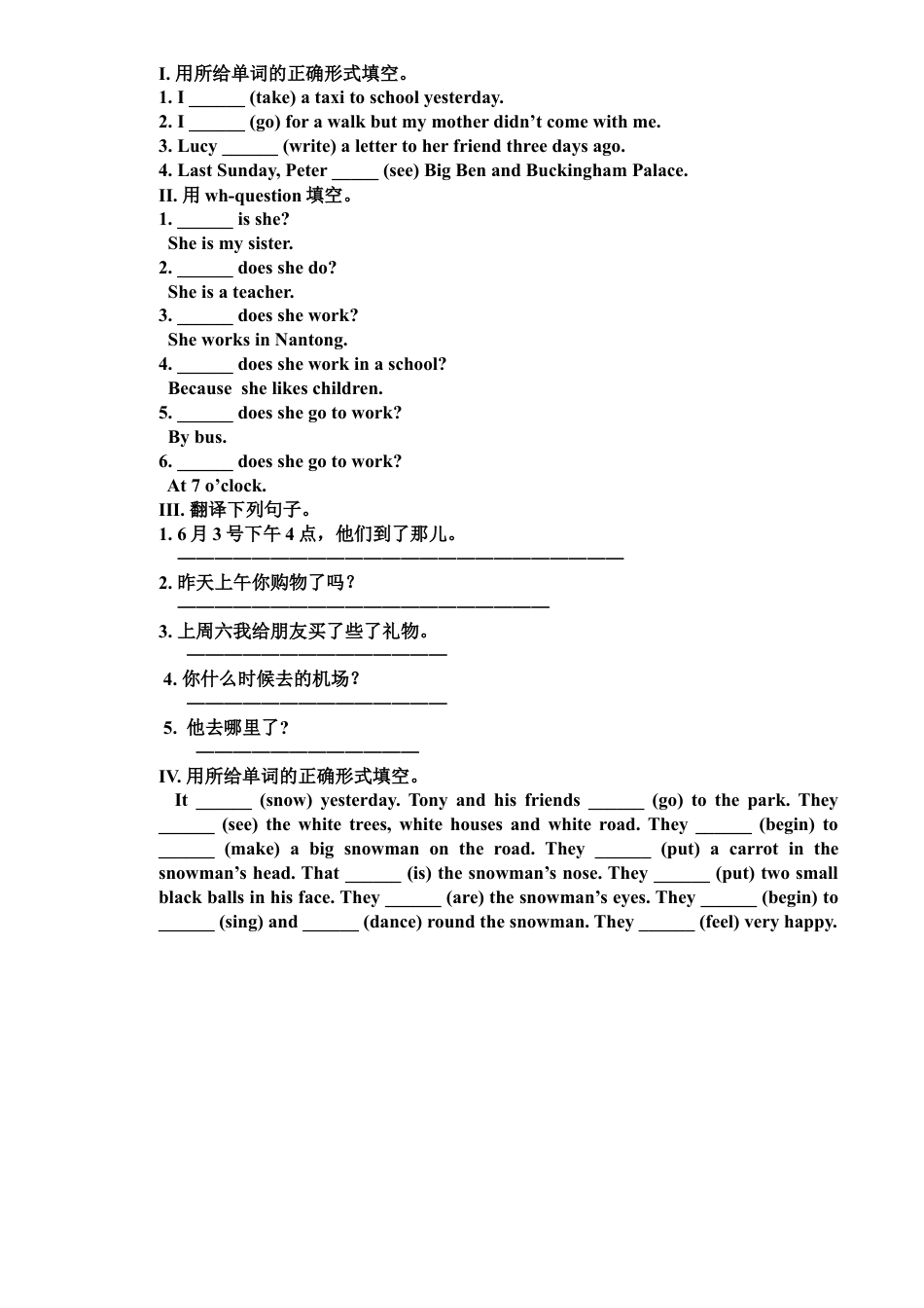 初中英语七下-教案-Module10 Unit3.doc_第3页