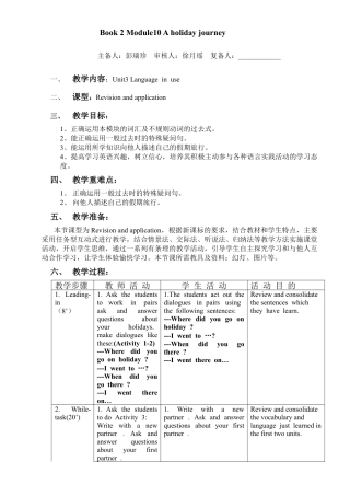 初中英语七下-教案-Module10 Unit3.doc