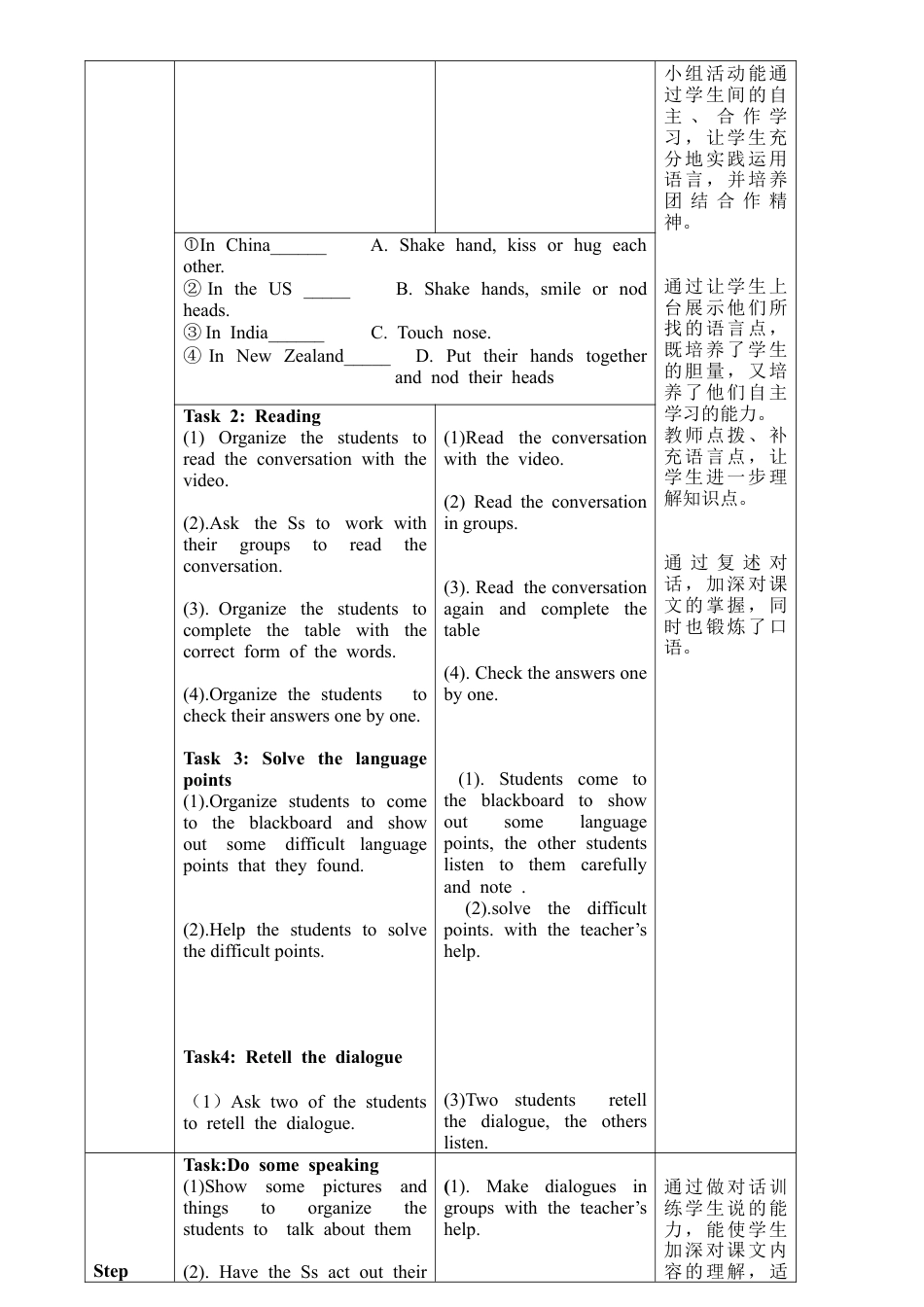 初中英语七下-教案-Module11 Unit1  .doc_第3页