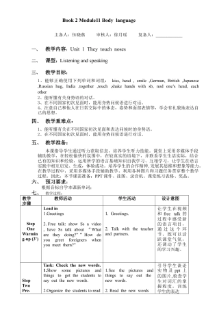 初中英语七下-教案-Module11 Unit1  .doc