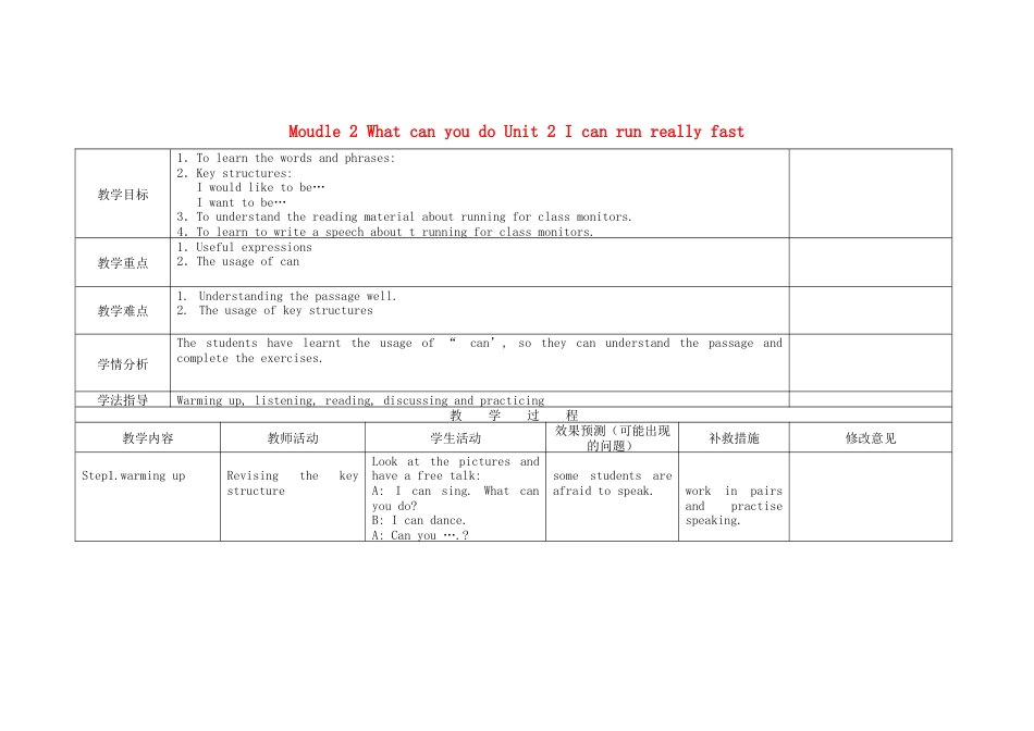 初中英语七下-教案-Moudle 2 What can you do Unit 2 I can run really fast教案1 （新版）外研版.doc_第1页