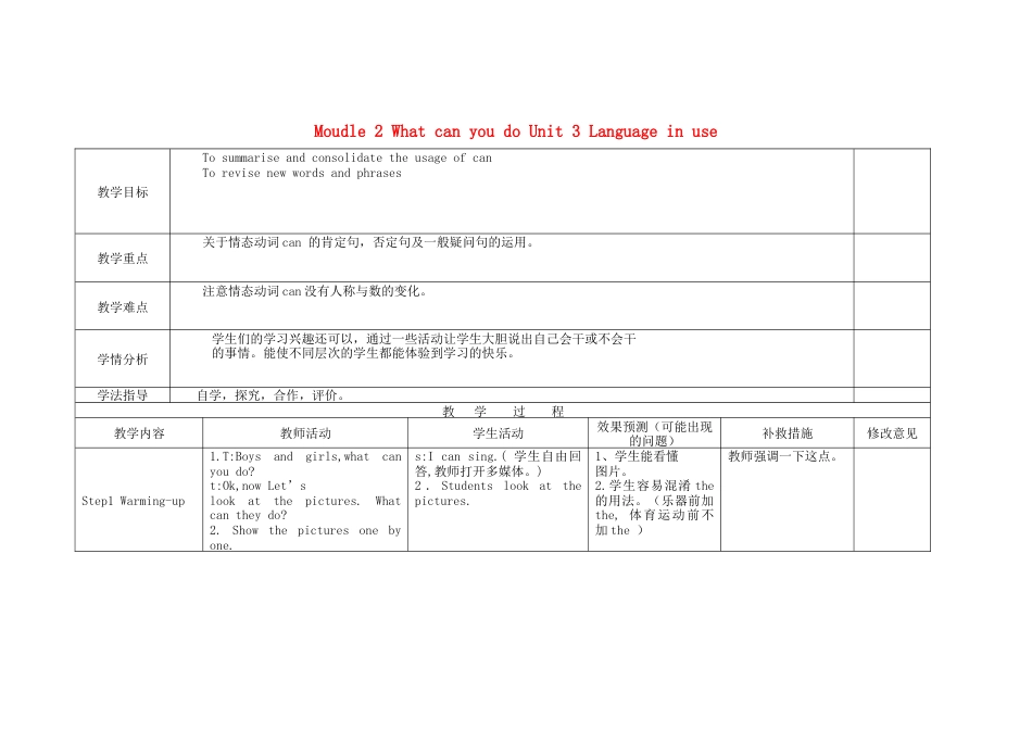 初中英语七下-教案-Moudle 2 What can you do Unit 3 Language in use教案1 （新版）外研版.doc_第1页