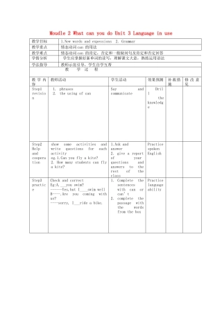 初中英语七下-教案-Moudle 2 What can you do Unit 3 Language in use教案2 （新版）外研版.doc