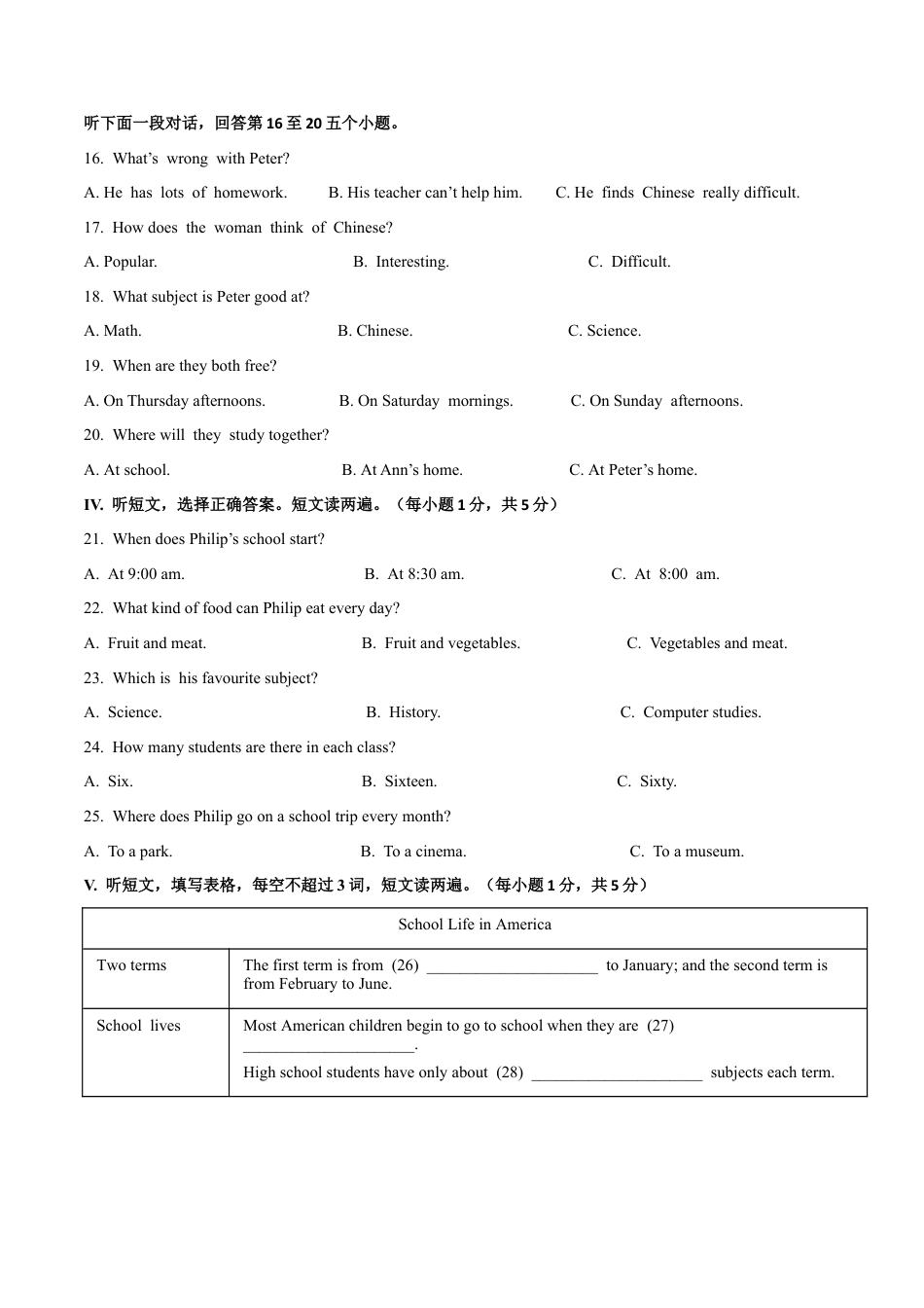 初中英语七下-试卷-Module 1 Lost and found 话题1 学校生活（提高版） 试题.docx_第3页