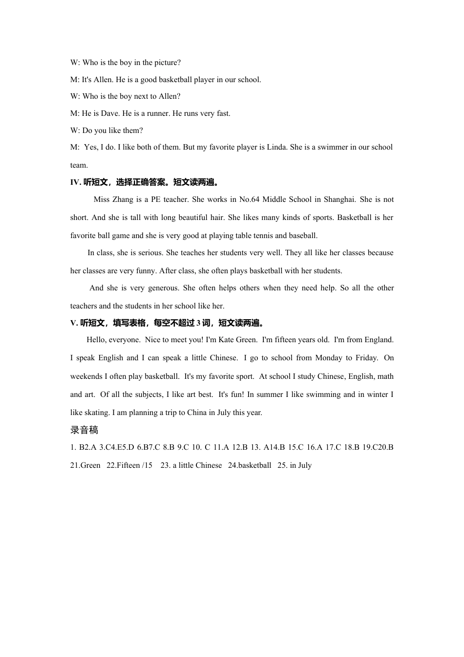 初中英语七下-试卷-Module 2 What can you do 话题2 人个兴趣（基础版） 录音稿和答案.doc_第2页