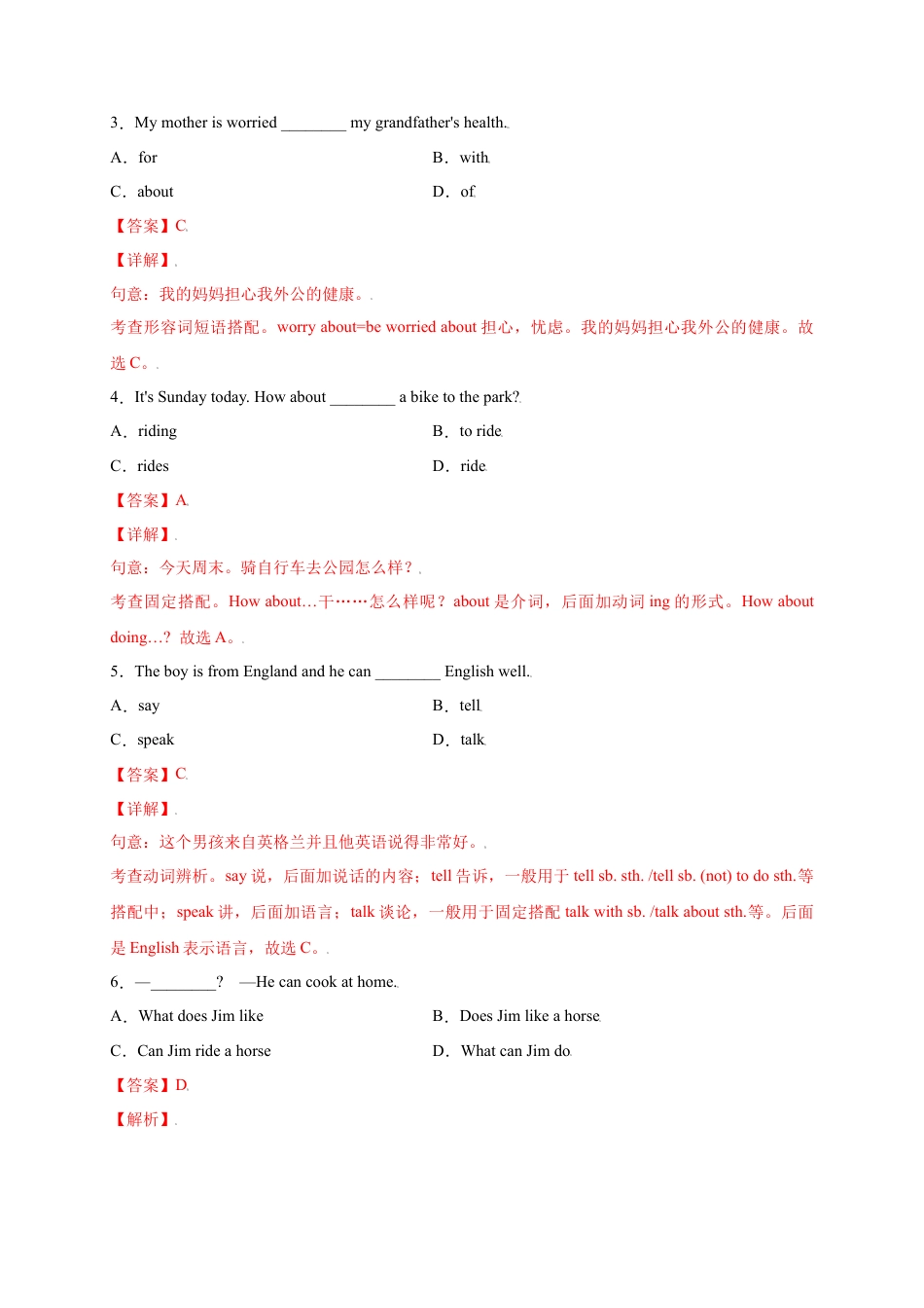 初中英语七下-试卷-Module 2 What can you do（选拔卷）-【单元测试】（外研版）（解析版）.docx_第2页