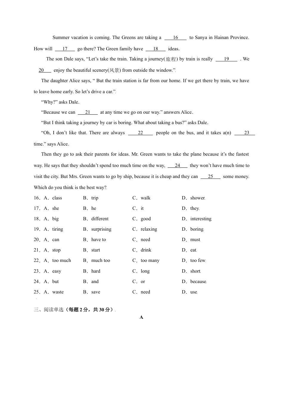 初中英语七下-试卷-Module 2 What can you do（选拔卷）-【单元测试】（外研版）（原卷版）.docx_第3页
