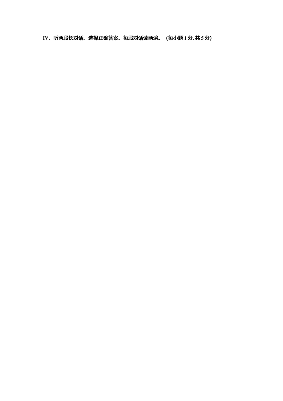 初中英语七下-试卷-Module 3 Making plans 话题3 计划与愿望（基础版） 试题.doc_第2页