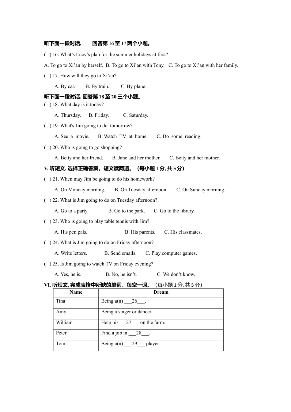 初中英语七下-试卷-Module 3 Making plans 话题3 计划与愿望（基础版） 试题.doc_第3页