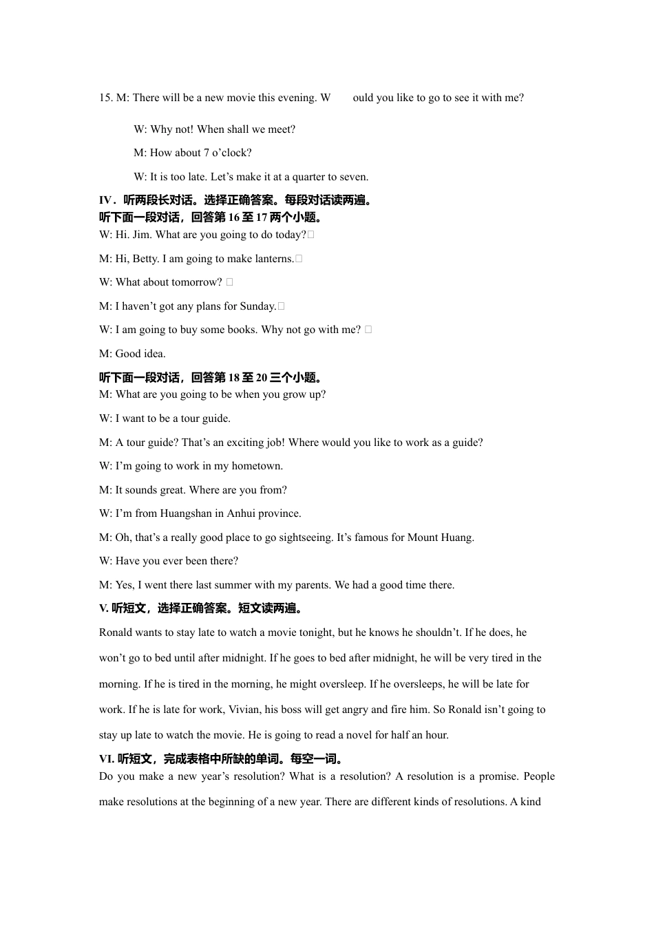 初中英语七下-试卷-Module 3 Making plans 话题3 计划与愿望（提高版） 录音稿和答案.doc_第2页