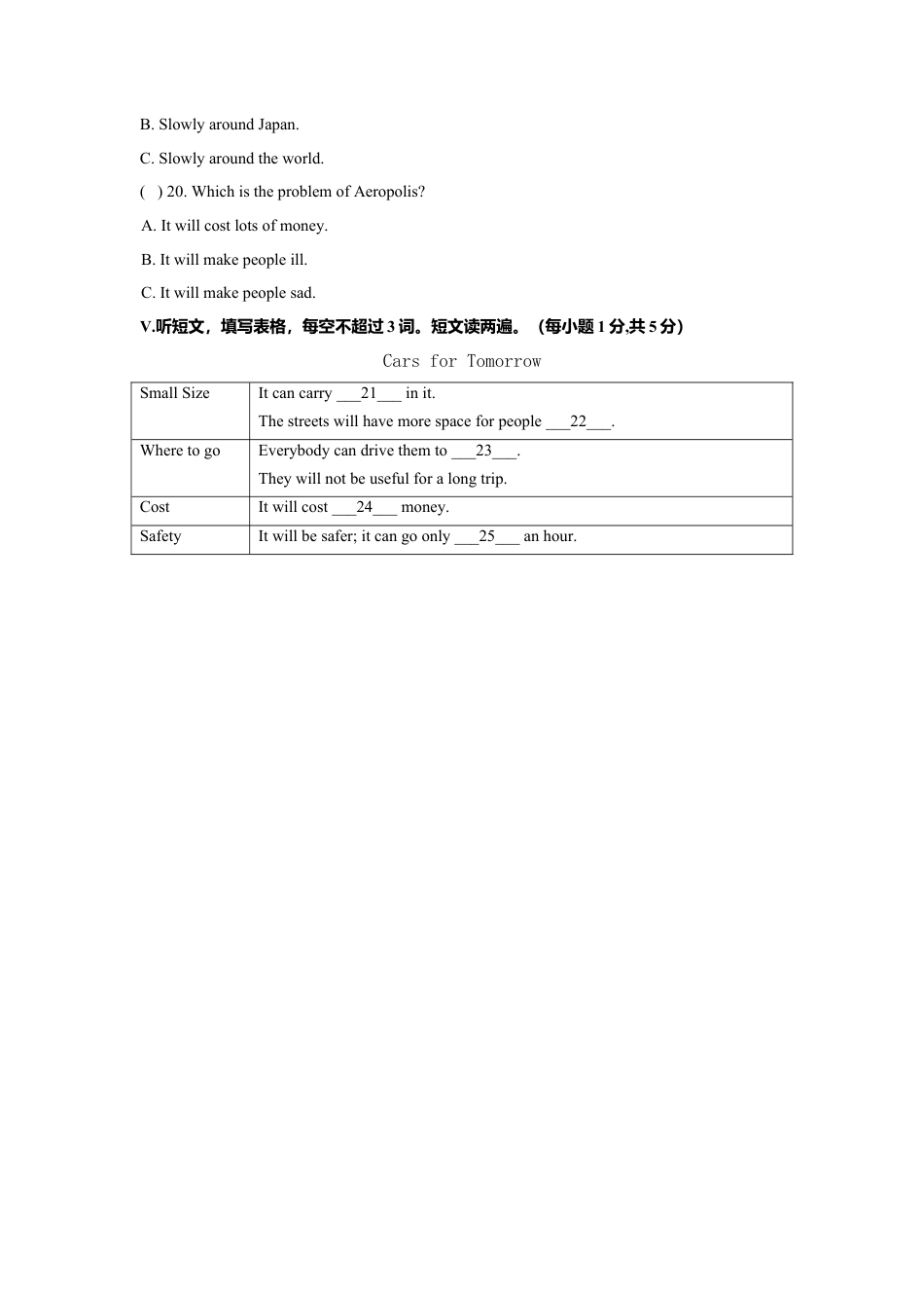 初中英语七下-试卷-Module 4 Life in the future 话题4 畅想未来（提高版） 试题.doc_第3页