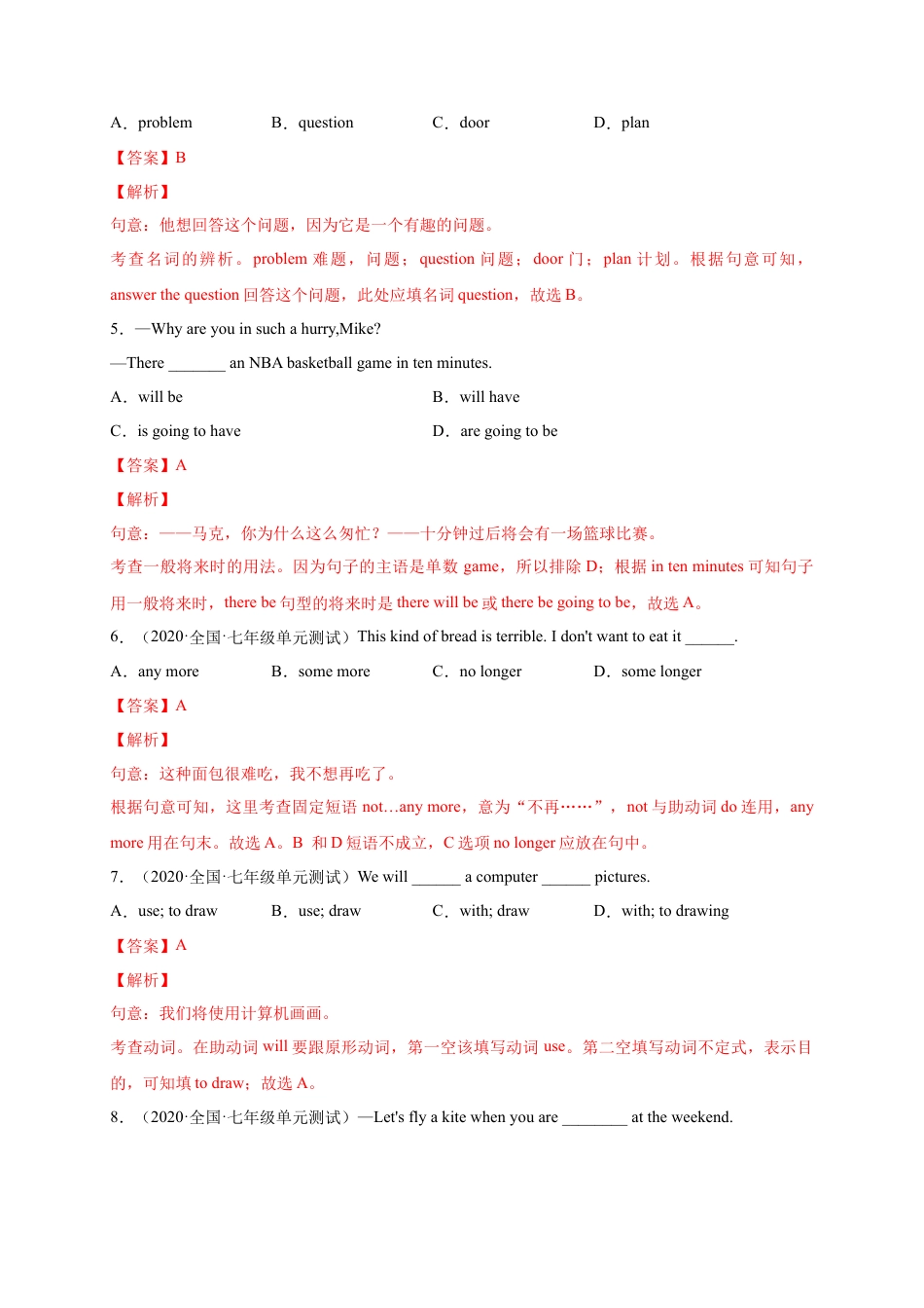 初中英语七下-试卷-Module 4 Life in the future（选拔卷）-【单元测试】（外研版）（解析版）.docx_第2页