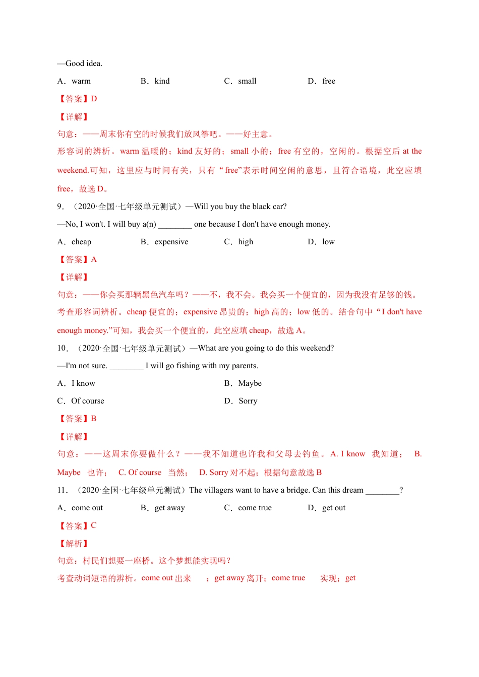 初中英语七下-试卷-Module 4 Life in the future（选拔卷）-【单元测试】（外研版）（解析版）.docx_第3页