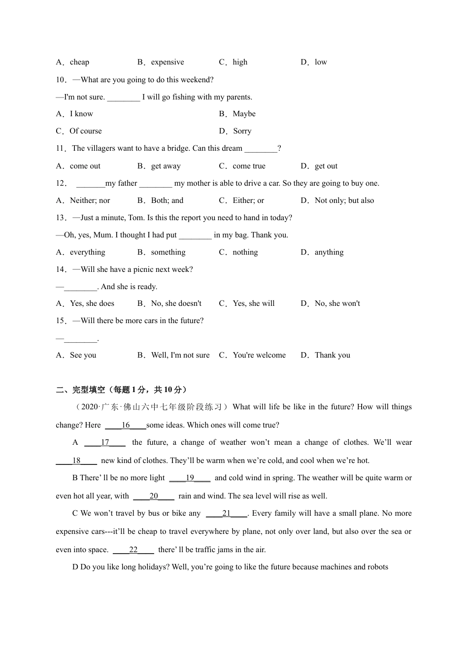 初中英语七下-试卷-Module 4 Life in the future（选拔卷）-【单元测试】（外研版）（原卷版）.docx_第2页