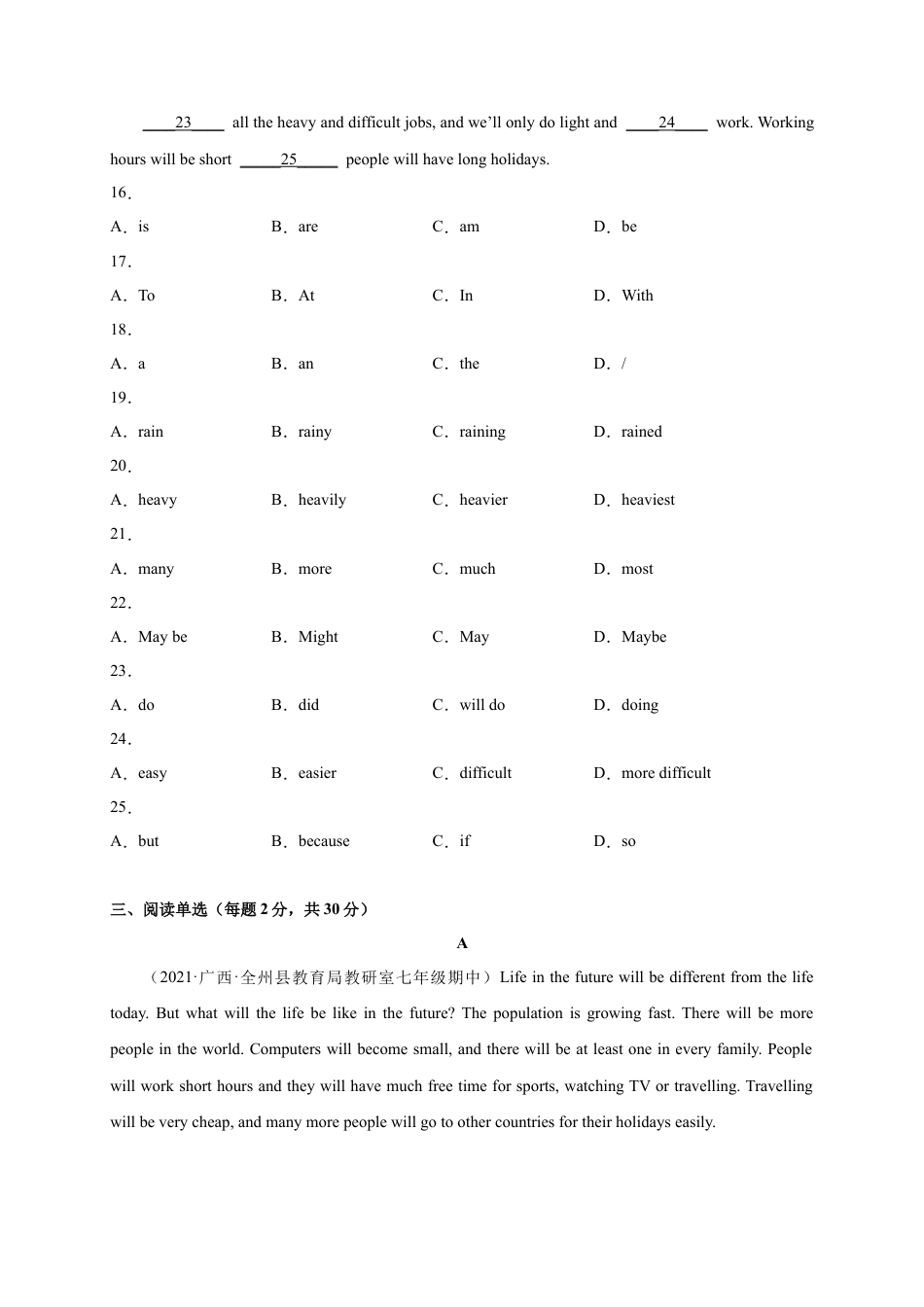 初中英语七下-试卷-Module 4 Life in the future（选拔卷）-【单元测试】（外研版）（原卷版）.docx_第3页
