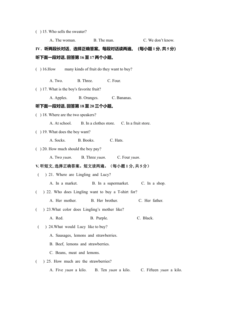 初中英语七下-试卷-Module 5 Shopping 话题5购物（基础版） 试卷.doc_第2页