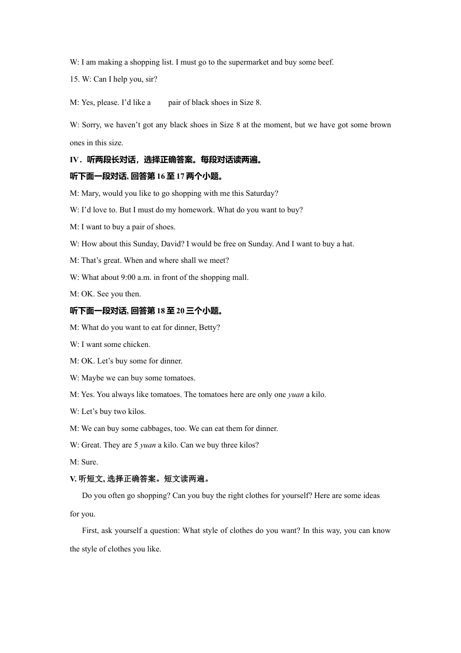 初中英语七下-试卷-Module 5 Shopping 话题5购物（提高版） 录音稿和答案.doc_第2页