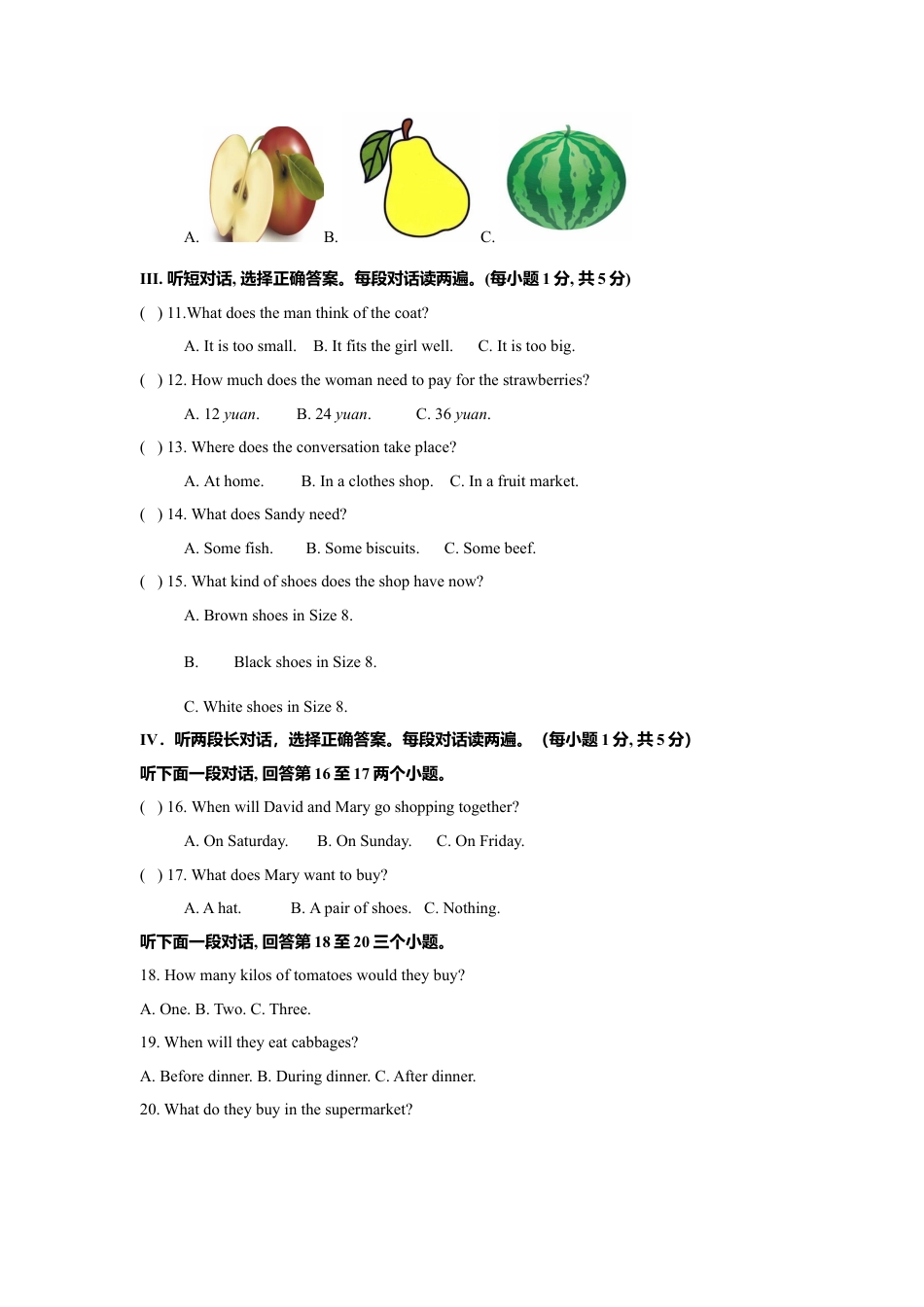 初中英语七下-试卷-Module 5 Shopping 话题5购物（提高版） 试卷.doc_第2页