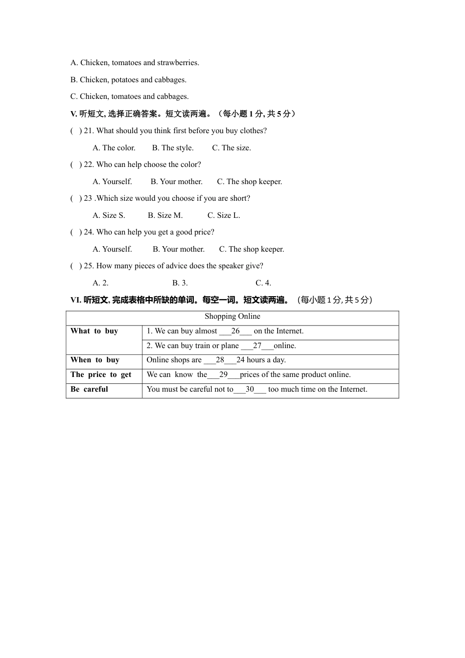 初中英语七下-试卷-Module 5 Shopping 话题5购物（提高版） 试卷.doc_第3页